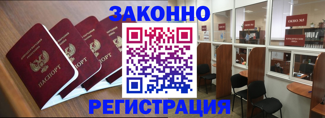 прописка паспорт в Лебедяни