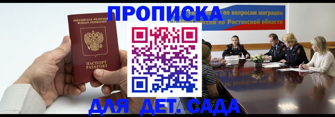 временная регистрация недорого в Лебедяни