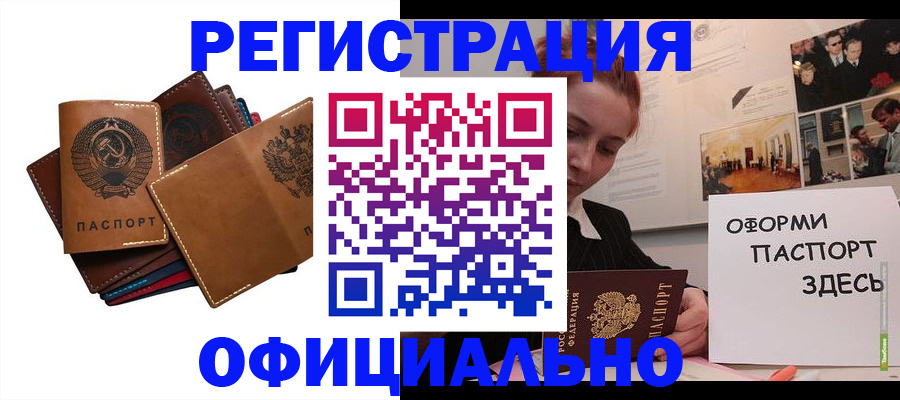 прописка штамп в Лебедяни